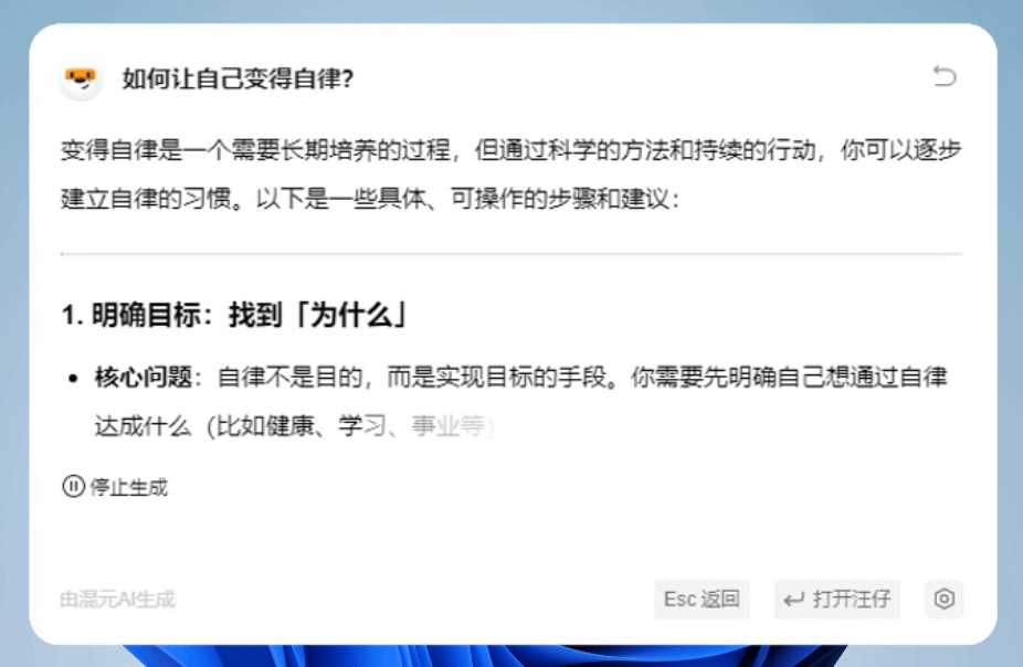 搜狗输入法上线AI汪仔快捷搜索：接入腾讯混元模型