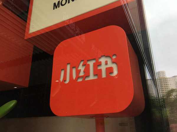 小红书Hi Lab团队发布首款开源语言模型dots.llm1：1420亿参数规模挑战行业标杆